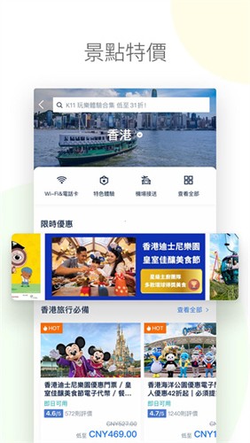 Tripcom携程国际版-3 Tripcom携程国际版