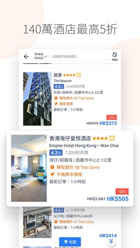 Tripcom携程国际版-4 Tripcom携程国际版