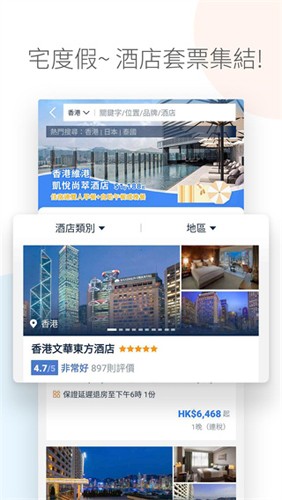 Tripcom携程国际版-5 Tripcom携程国际版