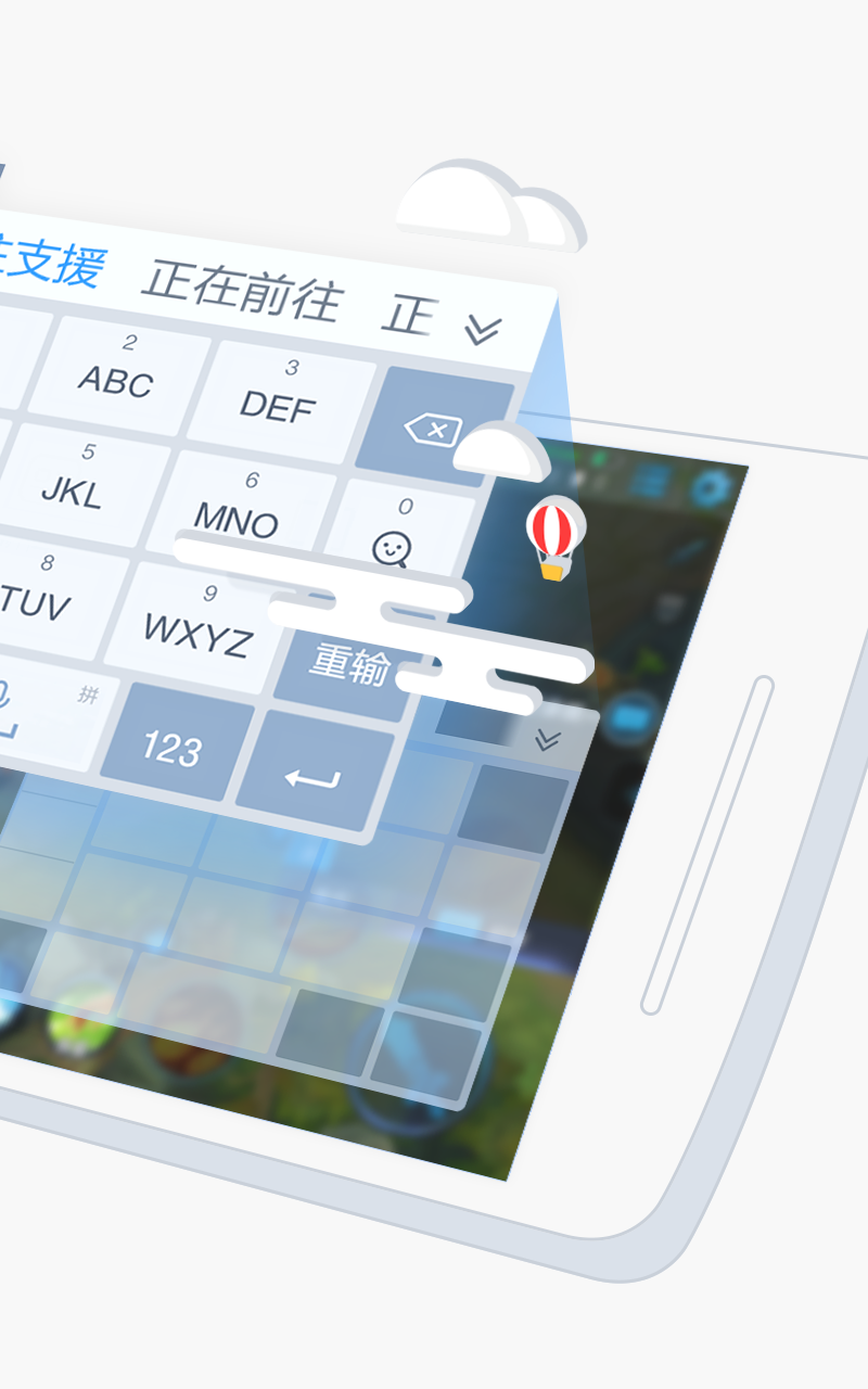 QQ输入法-2 QQ输入法