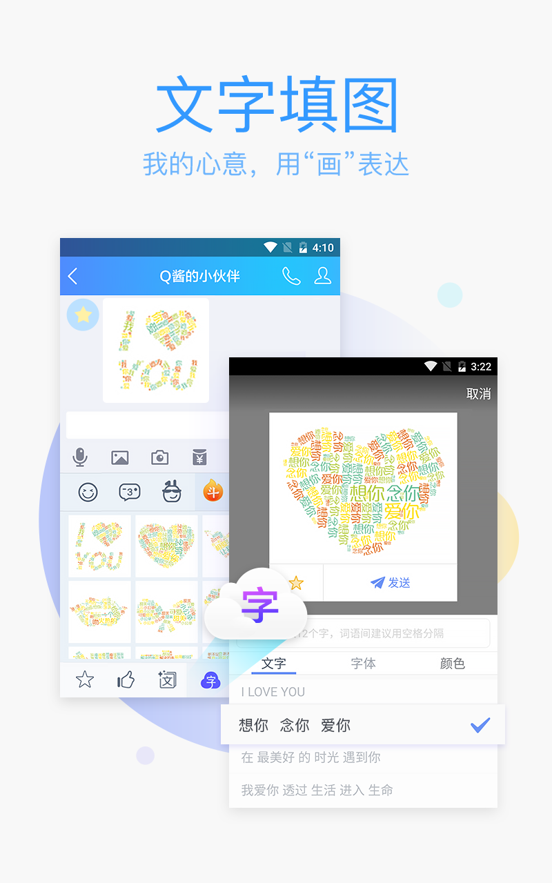 QQ输入法-3 QQ输入法