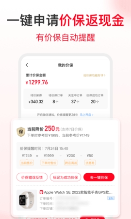 省钱快报手机版-2 省钱快报手机版