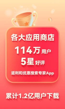 省钱快报手机版-3 省钱快报手机版