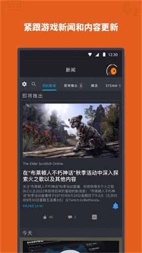 steam安卓版中文版-2 steam安卓版中文版