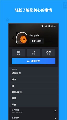 steam安卓版中文版-4 steam安卓版中文版
