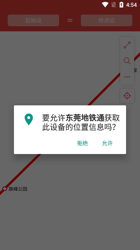 东莞地铁