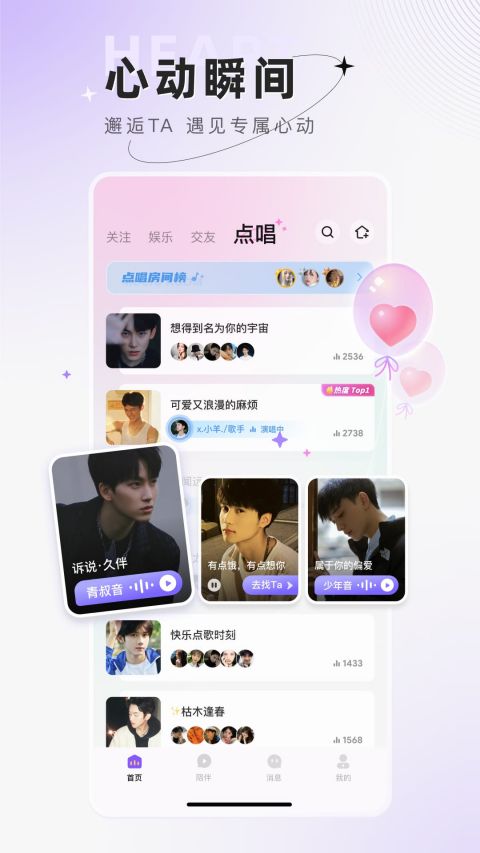 小陪伴语音-1 小陪伴语音