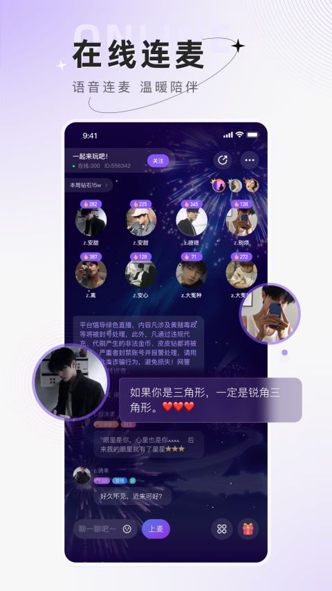 小陪伴语音-2 小陪伴语音