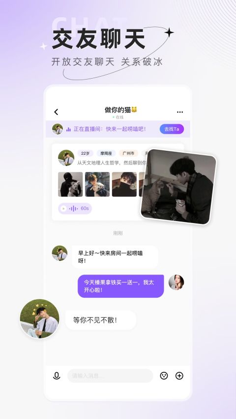 小陪伴语音-4 小陪伴语音