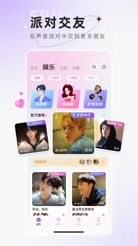小陪伴语音-5 小陪伴语音