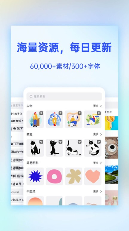 Fotor懒设计手机版-1 Fotor懒设计手机版