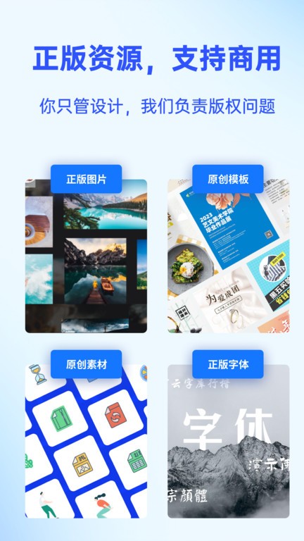 Fotor懒设计手机版-2 Fotor懒设计手机版