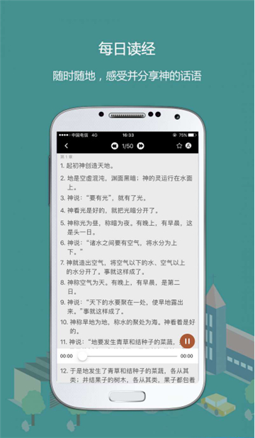 熟读圣经-3 熟读圣经