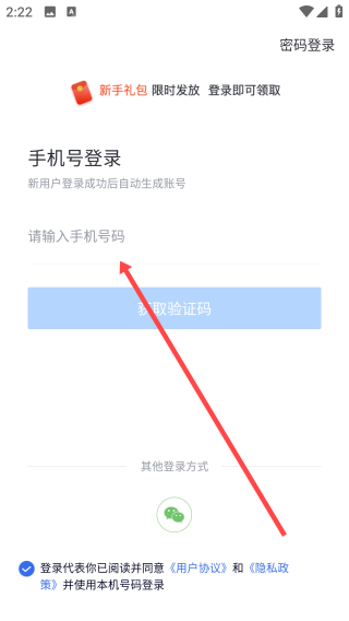 如何注册配图2