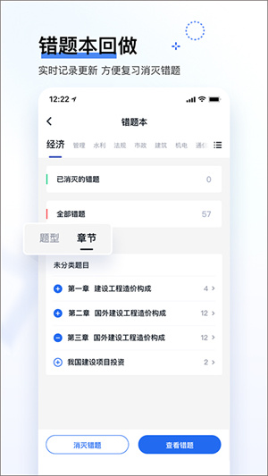 建造师快题库-4 建造师快题库