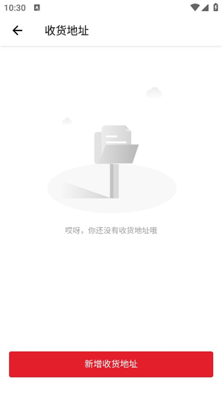 怎么添加收获地址配图3