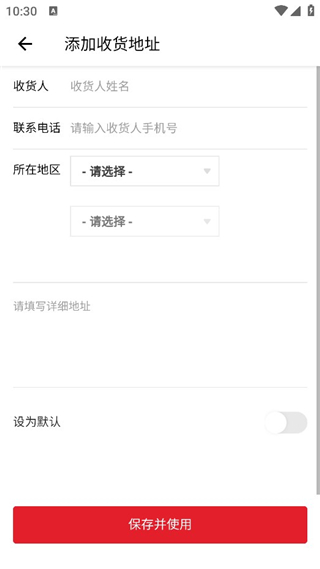 怎么添加收获地址配图4