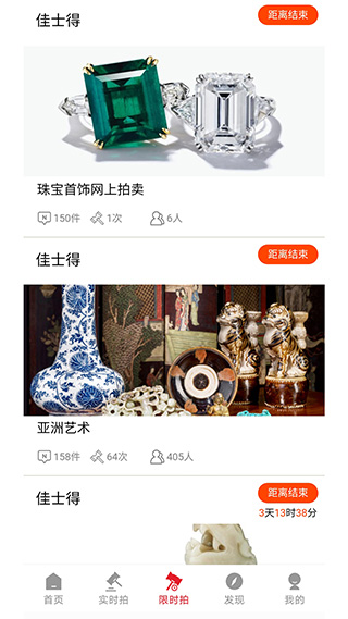 雅鉴拍卖app-1 雅鉴拍卖app