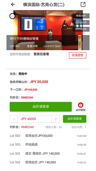 雅鉴拍卖app-2 雅鉴拍卖app