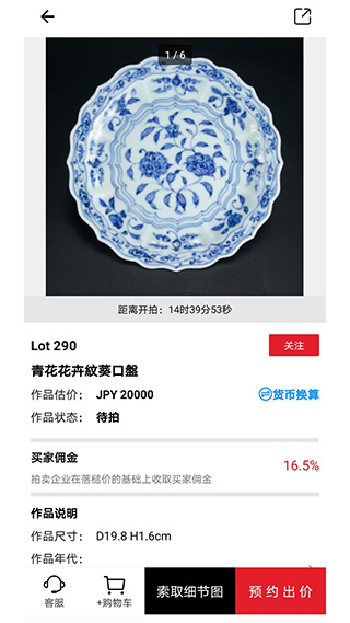 雅鉴拍卖app-3 雅鉴拍卖app
