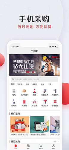 工邦邦
