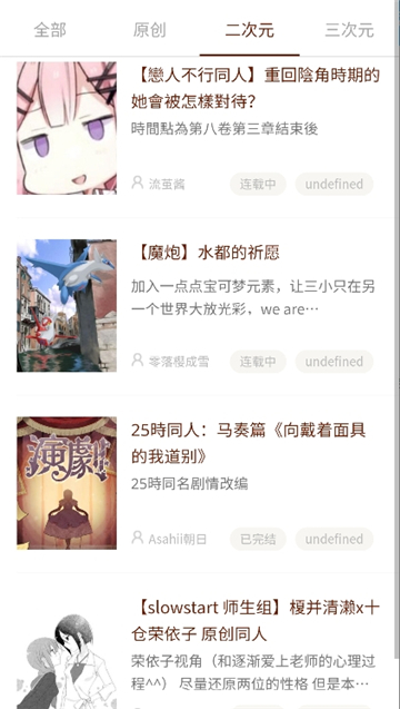 300百合会