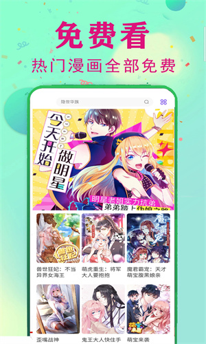 茄子漫画社-3 茄子漫画社