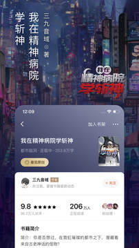 番茄小说最新版-2 番茄小说最新版