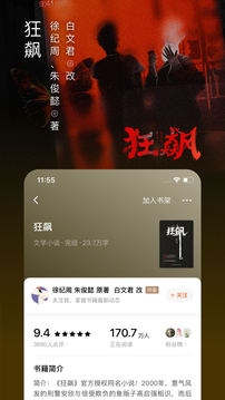 番茄小说最新版-3 番茄小说最新版