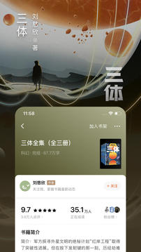 番茄小说最新版-4 番茄小说最新版