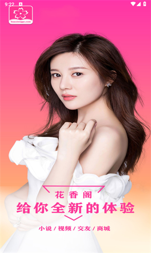 花香阁小说