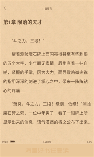 花香阁小说