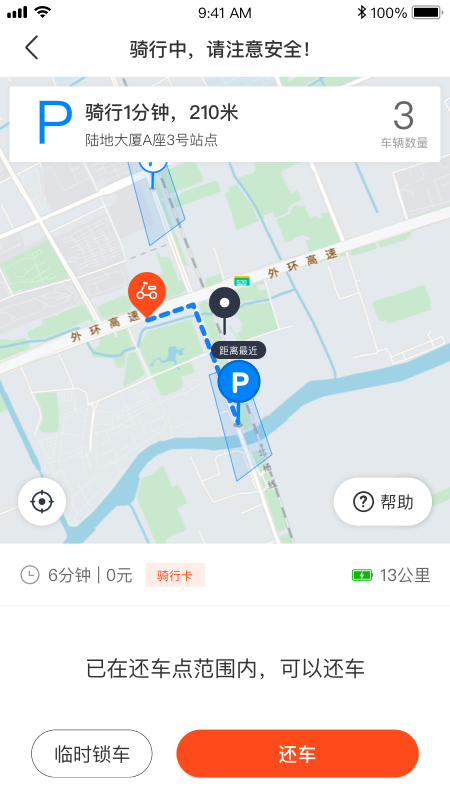 拜米出行-2 拜米出行