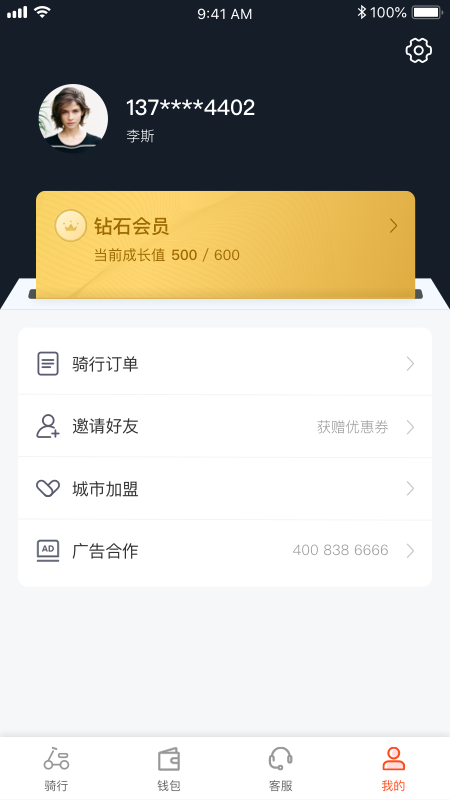 拜米出行-3 拜米出行