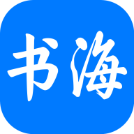 书海小说旧版