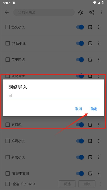 书海小说内置书源app手机版 书海小说内置书源app手机版
