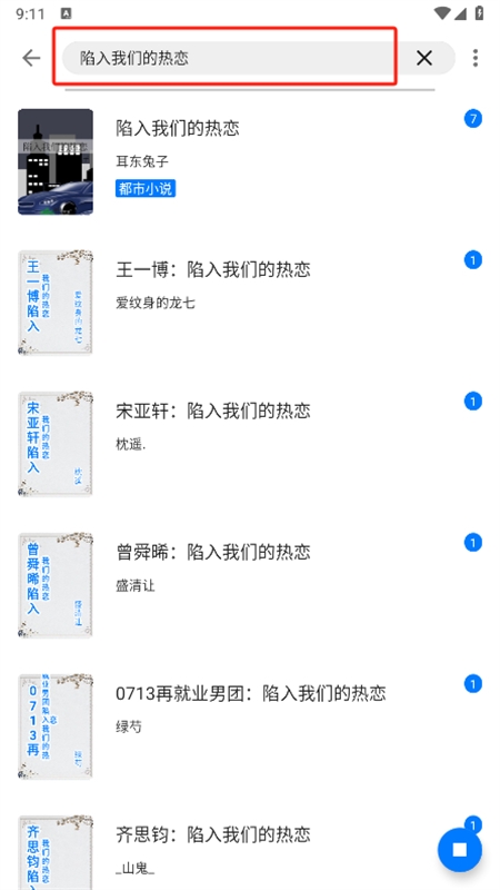 书海小说内置书源app手机版 书海小说内置书源app手机版