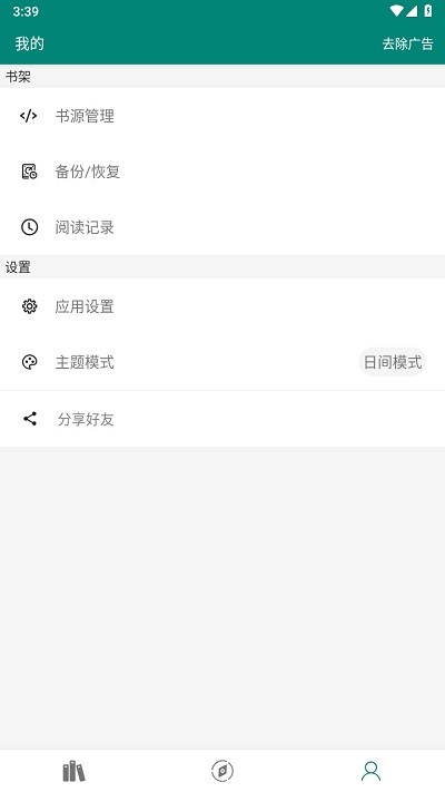 书海小说旧版-1 书海小说旧版