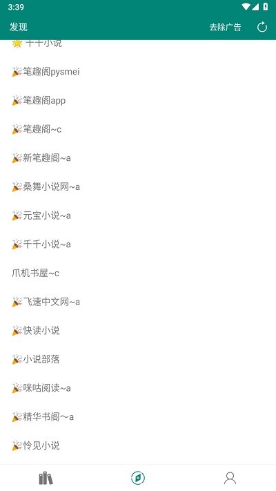 书海小说旧版-2 书海小说旧版