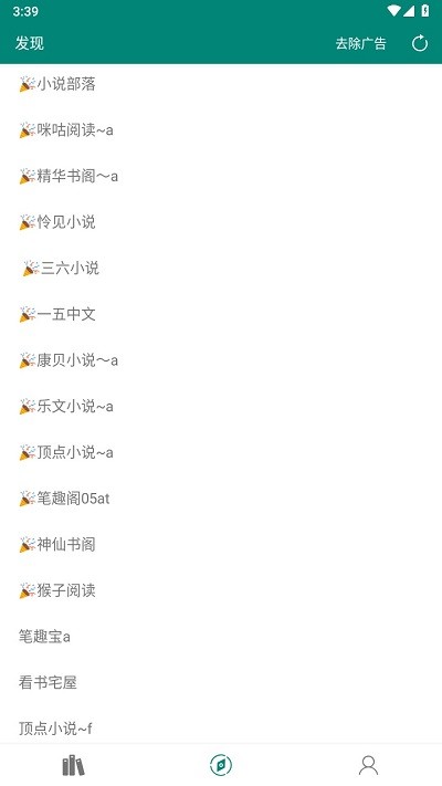 书海小说旧版-3 书海小说旧版