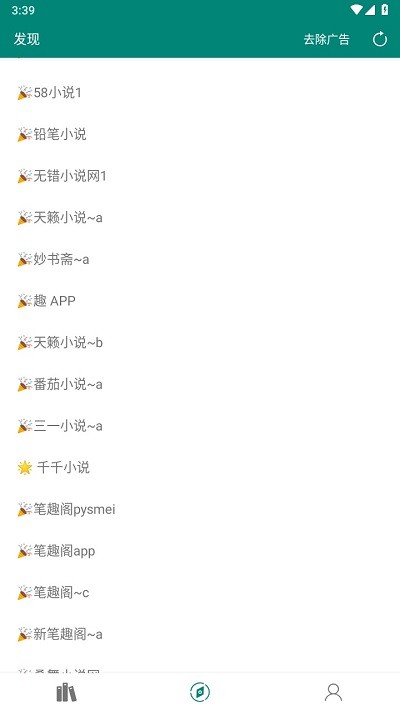 书海小说旧版-4 书海小说旧版