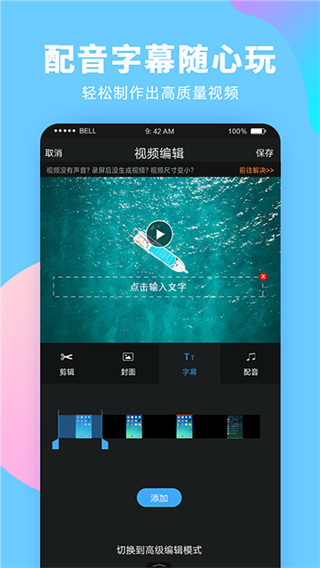 一键录屏大师