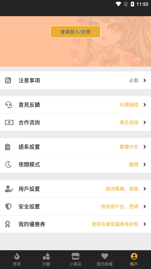 香香腐宅漫画-1 香香腐宅漫画