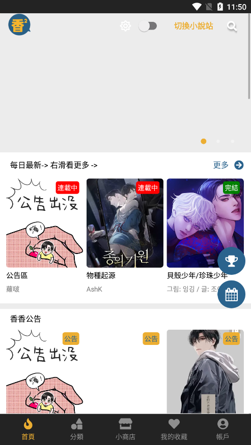 香香腐宅漫画-2 香香腐宅漫画