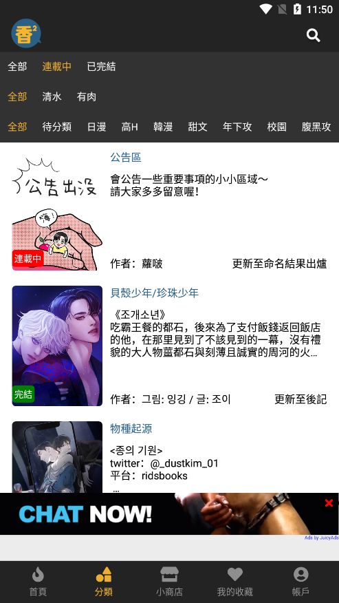 香香腐宅漫画-3 香香腐宅漫画