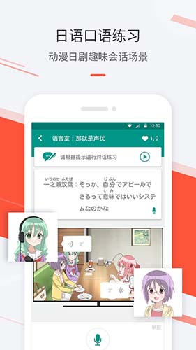 最最日语-1 最最日语