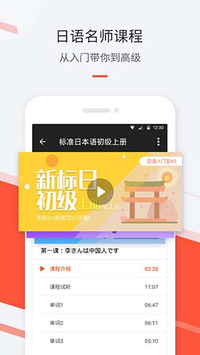 最最日语-2 最最日语
