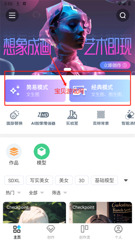 海艺AI(SeaArt AI绘画平台)app最新版2025 海艺AI(SeaArt AI绘画平台)app最新版2025
