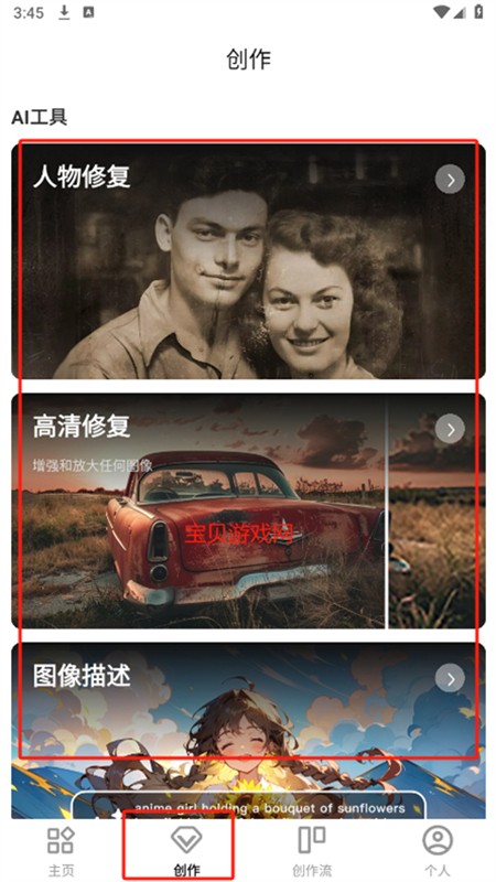 海艺AI(SeaArt AI绘画平台)app最新版2025 海艺AI(SeaArt AI绘画平台)app最新版2025