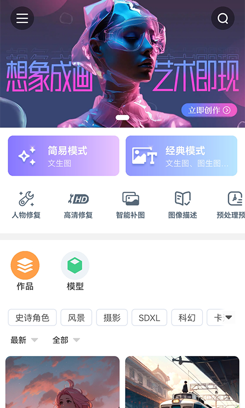 海艺AI-2 海艺AI